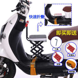 Electric car children's front safety seat small battery large scooter doll chair baby baby universal stool folding Electric car children's front safety seat small battery large scooter doll chair baby baby universal stool folding