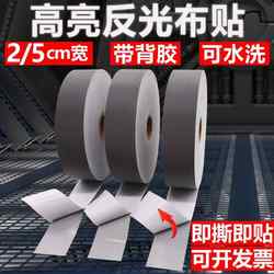 Nighttime Clothing Fluorescent Reflective Strips High-Brightness Reflective Fabric Self-Adhesive Backpack Student Night Running Cycling Anti-Collision Warning Tape Nighttime Clothing Fluorescent Reflective Strips High-Brightness Reflective Fabric Self-Adhesive Backpack Student Night Running Cycling Anti-Collision Warning Tape