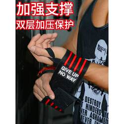 Men's fitness gloves push-ups boxing wristband dumbbell sprain protection belt bench press press Men's fitness gloves push-ups boxing wristband dumbbell sprain protection belt bench press press