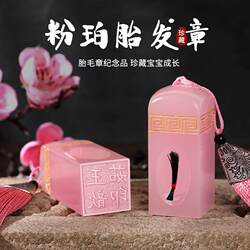Fetal hair seal souvenir baby fetal hair umbilical cord seal newborn baby fetal hair gift 100 days full moon DIY homemade Fetal hair seal souvenir baby fetal hair umbilical cord seal newborn baby fetal hair gift 100 days full moon DIY homemade