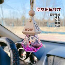 Newborn baby fetal hair full moon souvenir homemade DIY baby fetal hair car glass bottle pendant custom gift Newborn baby fetal hair full moon souvenir homemade DIY baby fetal hair car glass bottle pendant custom gift