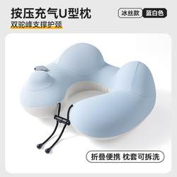Press-inflatable high-speed rail aircraft sleeping artifact portable pillow Press-inflatable high-speed rail aircraft sleeping artifact portable pillow