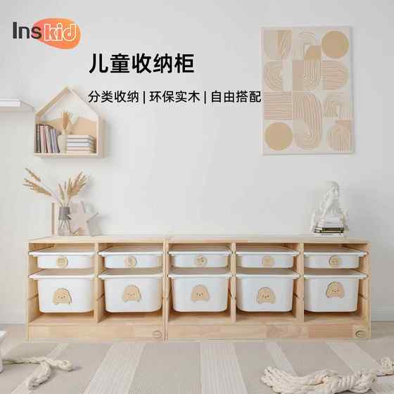 Toy storage rack Living room classification Baby sorting cabinet Floor-standing children's room storage rack Large capacity solid wood storage cabinet
Toy storage rack Living room classification Baby sorting cabinet Floor-standing children's room storage rack Large capacity solid wood storage cabinet