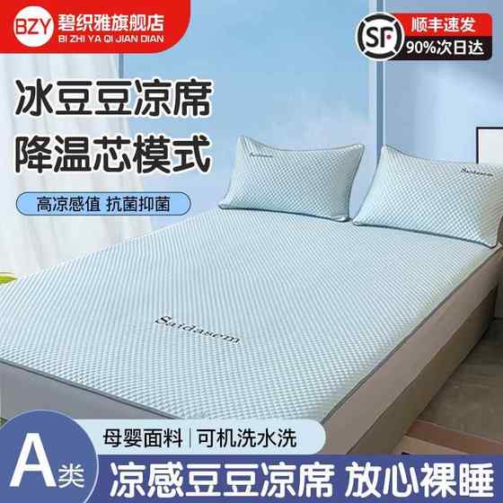 Class A mother and baby bed cover style Ice Doudou summer ice silk mat cool mat summer 2025 new household soft mat
Class A mother and baby bed cover style Ice Doudou summer ice silk mat cool mat summer 2025 new household soft mat