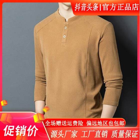 Sang Yu men's light luxury specialty 2025 Henry collar sweatshirt for men's autumn American spliced stand-up collar long-sleeved T-shirt inner wear
Sang Yu men's light luxury specialty 2025 Henry collar sweatshirt for men's autumn American spliced stand-up collar long-sleeved T-shirt inner wear