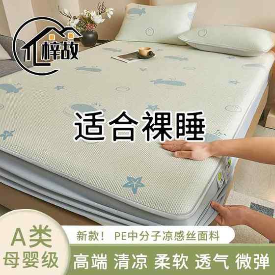 Summer Class A ice silk bed cover cool soft mat with anti-slip foldable machine wash ice beans Simmons protective pad cover
Summer Class A ice silk bed cover cool soft mat with anti-slip foldable machine wash ice beans Simmons protective pad cover