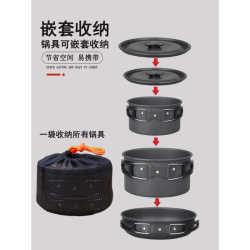 Outdoor pot camping pot set camping portable hot pot combination pot picnic non-stick pot cookware Outdoor pot camping pot set camping portable hot pot combination pot picnic non-stick pot cookware