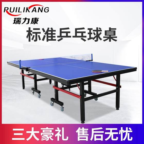 Standard table tennis table foldable household indoor table tennis table case table tennis table table with wheels
Standard table tennis table foldable household indoor table tennis table case table tennis table table with wheels