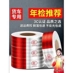 Reflective Stickers for Trucks, Night Reflective Tape, Special for Annual Inspection, Genuine Car Body Anti-Collision 3m Warning Film Tape Reflective Stickers for Trucks, Night Reflective Tape, Special for Annual Inspection, Genuine Car Body Anti-Collision 3m Warning Film Tape