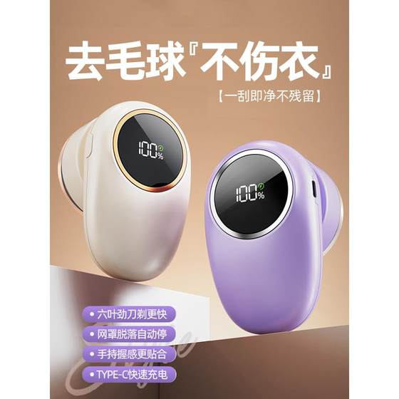 Electric wool ball trimmer ball removal device shaver hair removal machine household clothes sweater hair removal tool Electric wool ball trimmer ball removal device shaver hair removal machine household clothes sweater hair removal tool