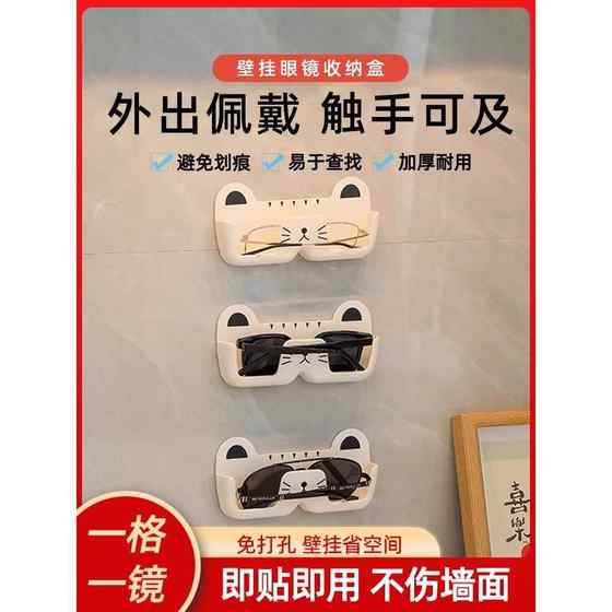 Glasses storage rack without punching glasses frame wall anti-pressure display bathroom bedside myopia sunglasses storage rack
Glasses storage rack without punching glasses frame wall anti-pressure display bathroom bedside myopia sunglasses storage rack
