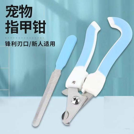 Pet U-shaped nail clipper dog cat nail clipper nail polisher beauty cleaning pet supplies nail clipper set
Pet U-shaped nail clipper dog cat nail clipper nail polisher beauty cleaning pet supplies nail clipper set