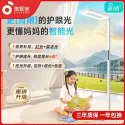 Children's eye protection children's student desk reading and learning dedicated floor piano E5B-125W-RS street lamp Children's eye protection children's student desk reading and learning dedicated floor piano E5B-125W-RS street lamp