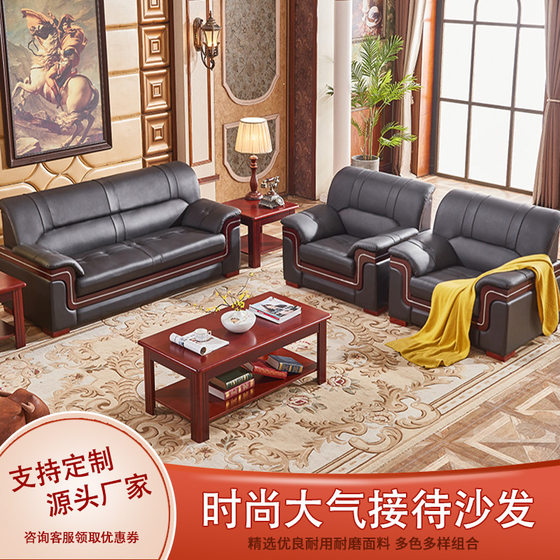Office furniture Modern Chinese style office sofa coffee table combination classic business reception area reception negotiation room sofa
Office furniture Modern Chinese style office sofa coffee table combination classic business reception area reception negotiation room sofa
