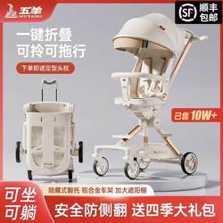 Wuyang Stroller Is a Baby-Friendly Tool That Can Be Used for Both Sitting and Lying Down, Is Lightweight, Foldable, Has a Two-Way High-View Design, and Is Suitable for Walking with Children Wuyang Stroller Is a Baby-Friendly Tool That Can Be Used for Both Sitting and Lying Down, Is Lightweight, Foldable, Has a Two-Way High-View Design, and Is Suitable for Walking with Children