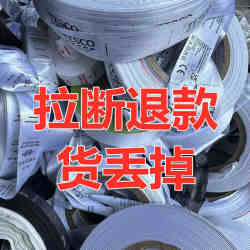 Anti-aging washing mark sturdy and durable mercerized long cloth strip rope greenhouse bundled branch shape packaging rope belt Anti-aging washing mark sturdy and durable mercerized long cloth strip rope greenhouse bundled branch shape packaging rope belt