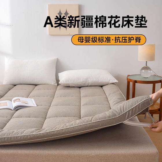 Class A Xinjiang cotton mattress student dormitory mattress household tatami mattress quilt cushion cotton mattress
Class A Xinjiang cotton mattress student dormitory mattress household tatami mattress quilt cushion cotton mattress