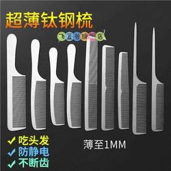 Stainless Steel Comb Thickened Tool Hairdressing Iron Comb Supplies Professional New Style Combing Metal Barber Shop Makeup Stainless Steel Comb Thickened Tool Hairdressing Iron Comb Supplies Professional New Style Combing Metal Barber Shop Makeup