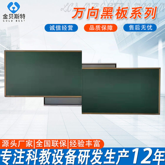 Production of universal green board, rotary dust-free magnetic blackboard, combined projection whiteboard, all-in-one universal blackboard
Production of universal green board, rotary dust-free magnetic blackboard, combined projection whiteboard, all-in-one universal blackboard