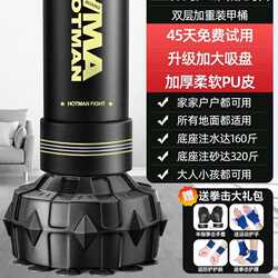 Tumbler sandbag Sanda vertical sandbag gloves household target boxing children's adult taekwondo training equipment Tumbler sandbag Sanda vertical sandbag gloves household target boxing children's adult taekwondo training equipment
