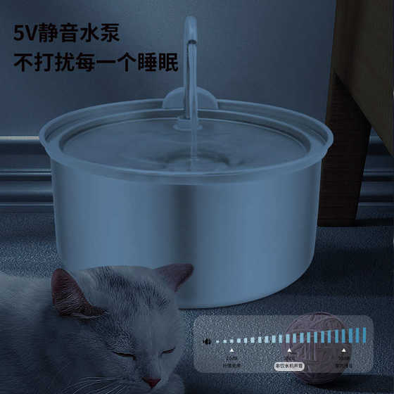 Live water drink mobile smart cat water device cat water stainless steel water dispenser water drink automatic equipment water device pet
Live water drink mobile smart cat water device cat water stainless steel water dispenser water drink automatic equipment water device pet