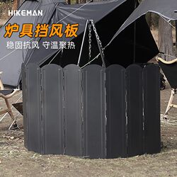 Outdoor black large windshield camping barbecue bonfire stove foldable cookware galvanized plate heat-concentrated windshield plate Outdoor black large windshield camping barbecue bonfire stove foldable cookware galvanized plate heat-concentrated windshield plate