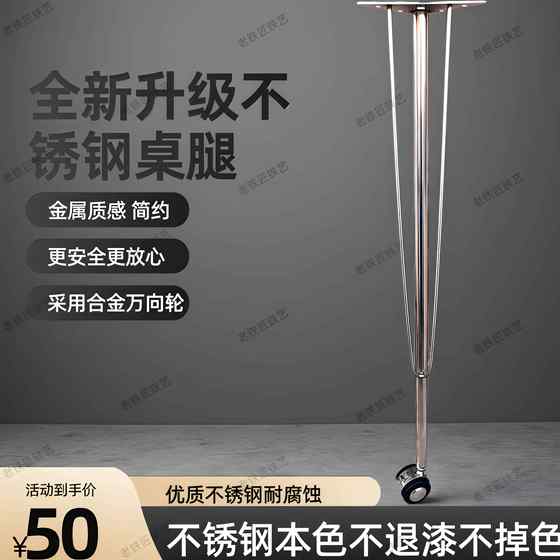 New stainless steel metal table leg bracket with pulleys Simple dining table leg thickened computer table leg universal support frame
New stainless steel metal table leg bracket with pulleys Simple dining table leg thickened computer table leg universal support frame
