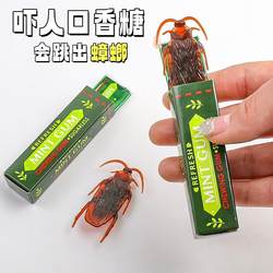 Funny spoof toy New strange scary Cockroach Chewing gum strange fun funny boring gadgets Funny spoof toy New strange scary Cockroach Chewing gum strange fun funny boring gadgets