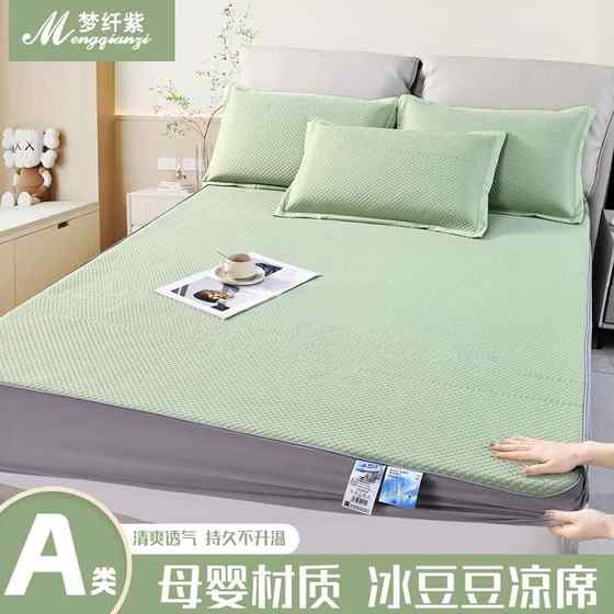 Mengxianzi 2025 new Class A Ice Doudou Cool Mat Three-piece Set Washable Home Summer Bed Sheet Style Air Conditioning Seat
Mengxianzi 2025 new Class A Ice Doudou Cool Mat Three-piece Set Washable Home Summer Bed Sheet Style Air Conditioning Seat