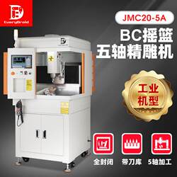 Jingyan CNC CNC engraving machine small precision engraving machine high precision cradle four or five axis engraving and milling machine metal parts machine tool Jingyan CNC CNC engraving machine small precision engraving machine high precision cradle four or five axis engraving and milling machine metal parts machine tool