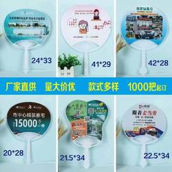 Customized advertising fans, customized cartoon small fans, made 1,000 promotional fans, round fans, gifts for enrollment, plastic fans with printing LO Customized advertising fans, customized cartoon small fans, made 1,000 promotional fans, round fans, gifts for enrollment, plastic fans with printing LO