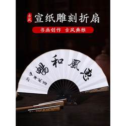 IYR7 wind folding blank calligraphy rice paper folding fan male can create paintings female small fan ancient style advertising summer IYR7 wind folding blank calligraphy rice paper folding fan male can create paintings female small fan ancient style advertising summer