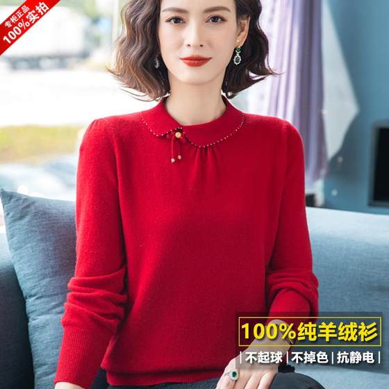 Puyuan Phoenix City Cashmere Sweater Women 100 Pure Cashmere Sweater Mom's Year of the Year of the Year of the Year of the Year of the Year of the Year of the Year of the Year of the Year of the Red Sweater
Puyuan Phoenix City Cashmere Sweater Women 100 Pure Cashmere Sweater Mom's Year of the Year of the Year of the Year of the Year of the Year of the Year of the Year of the Year of the Year of the Red Sweater
