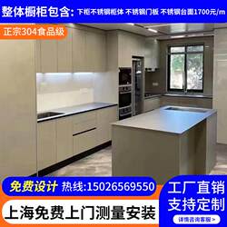 Shanghai stainless steel integrated cabinets custom-made stoves and kitchen cabinets one-piece kitchen renovation stainless steel countertops custom-made Shanghai stainless steel integrated cabinets custom-made stoves and kitchen cabinets one-piece kitchen renovation stainless steel countertops custom-made