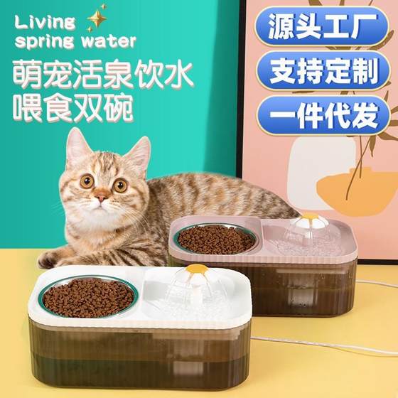 Xiaohua automatic double bowl of water dispenser drinking heater electric high -value cat food utensil water tool waterfall intelligent feeding equipment Xiaohua automatic double bowl of water dispenser drinking heater electric high -value cat food utensil water tool waterfall intelligent feeding equipment