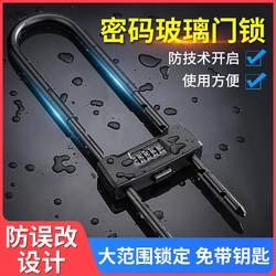 Password U-shaped lock Glass door lock shop extended 4-digit double door lock Bicycle and motorcycle password lock padlock Password U-shaped lock Glass door lock shop extended 4-digit double door lock Bicycle and motorcycle password lock padlock