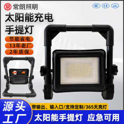 Outdoor led construction site rechargeable portable lamp night market stall lighting folding portable floodlight camping camping lamp Outdoor led construction site rechargeable portable lamp night market stall lighting folding portable floodlight camping camping lamp