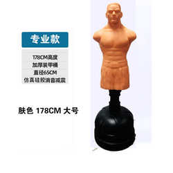 Tumbler dummy sandbag silicone fighting adult psychological vent decompression boxing rubber man sandbag Tumbler dummy sandbag silicone fighting adult psychological vent decompression boxing rubber man sandbag