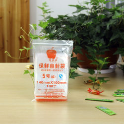 100 Pieces of No. 5 Ziplock Bags 10*14cm Transparent Plastic Sealing Bags Peanut Pistachio Zipper Packaging Bags 100 Pieces of No. 5 Ziplock Bags 10*14cm Transparent Plastic Sealing Bags Peanut Pistachio Zipper Packaging Bags