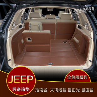 jeep指南者后备箱垫2014款大切诺基后备箱垫自由光客全包围高清图片
