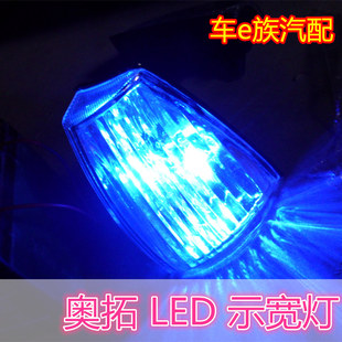 安铃木老奥拓快乐王子示宽灯角灯 led灯 江南tt 贝贝改装配件高清图片