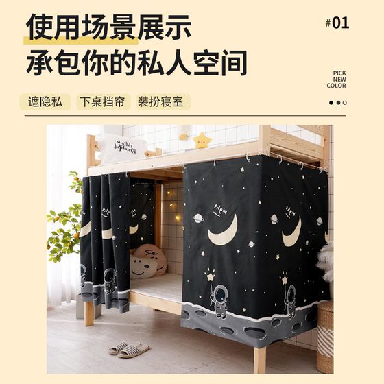 College Students' Door Bed Curtains Single Enclosed Mosquito Net Blackout Cloth Curtains Top and bottom Bed Curtains
College Students' Door Bed Curtains Single Enclosed Mosquito Net Blackout Cloth Curtains Top and bottom Bed Curtains