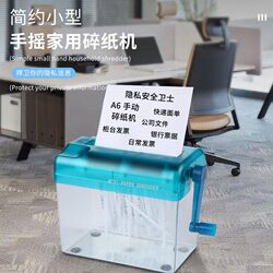 Manual shredder a6 mini household hand shredder small office shredder desktop strip shredder Manual shredder a6 mini household hand shredder small office shredder desktop strip shredder