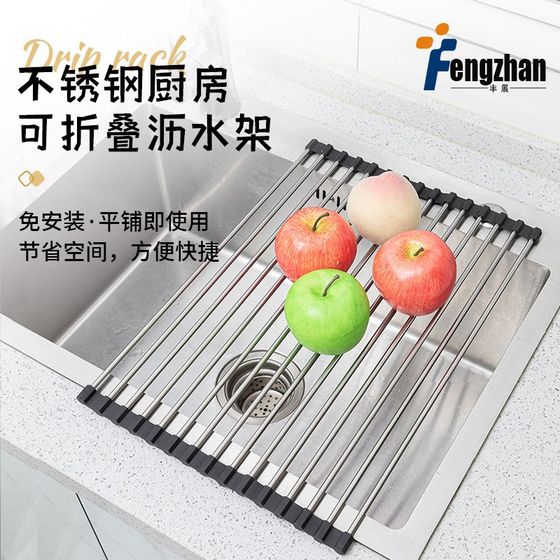 Stainless steel drain rack sink water filter rack Folding sink to place dishes and chopsticks practical vegetable drain rack
Stainless steel drain rack sink water filter rack Folding sink to place dishes and chopsticks practical vegetable drain rack