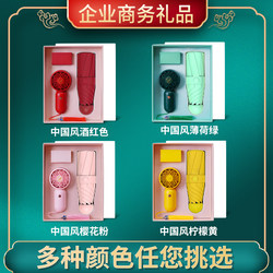 Guochao Creative Umbrella Custom Printed Logo Gift Advertising Sun Umbrella Set Mini Portable Handheld Small Fan Guochao Creative Umbrella Custom Printed Logo Gift Advertising Sun Umbrella Set Mini Portable Handheld Small Fan