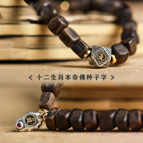 Natural Dala Dried Agarwood Twelve Zodiac Signs Guarding X God's Native Buddha Bracelets Men's Wenhua Beaded Bracelets Women's Void
Natural Dala Dried Agarwood Twelve Zodiac Signs Guarding X God's Native Buddha Bracelets Men's Wenhua Beaded Bracelets Women's Void
