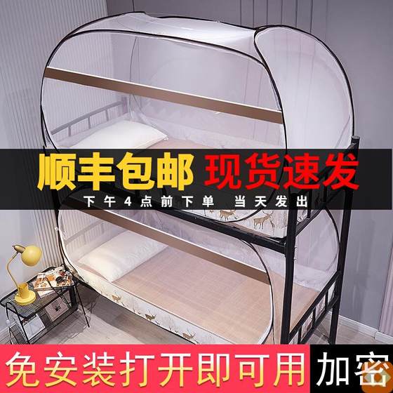 Mosquito nets for student dormitory with single beds for junior high school students and high school students X yurt free
Mosquito nets for student dormitory with single beds for junior high school students and high school students X yurt free