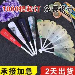 New product factory promotes customized advertising fans, customized cartoon small fans, 1,000 promotional fans, round fan gifts, enrollment discounts New product factory promotes customized advertising fans, customized cartoon small fans, 1,000 promotional fans, round fan gifts, enrollment discounts
