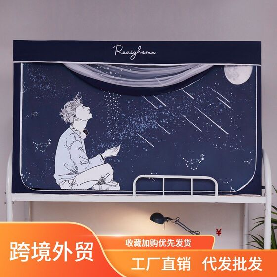 Student dormitory pocket bed curtain mosquito net bracket integrated dormitory single top and bottom curtain blackout bed curtain
Student dormitory pocket bed curtain mosquito net bracket integrated dormitory single top and bottom curtain blackout bed curtain