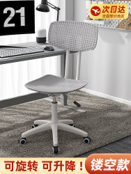 Universal wheel stool lifting rotating hollow backrest chair home office chair student desk chair dormitory computer chair Universal wheel stool lifting rotating hollow backrest chair home office chair student desk chair dormitory computer chair